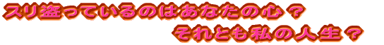 XĂ̂͂Ȃ̐SH @@@@@@@@Ƃ̐lH 